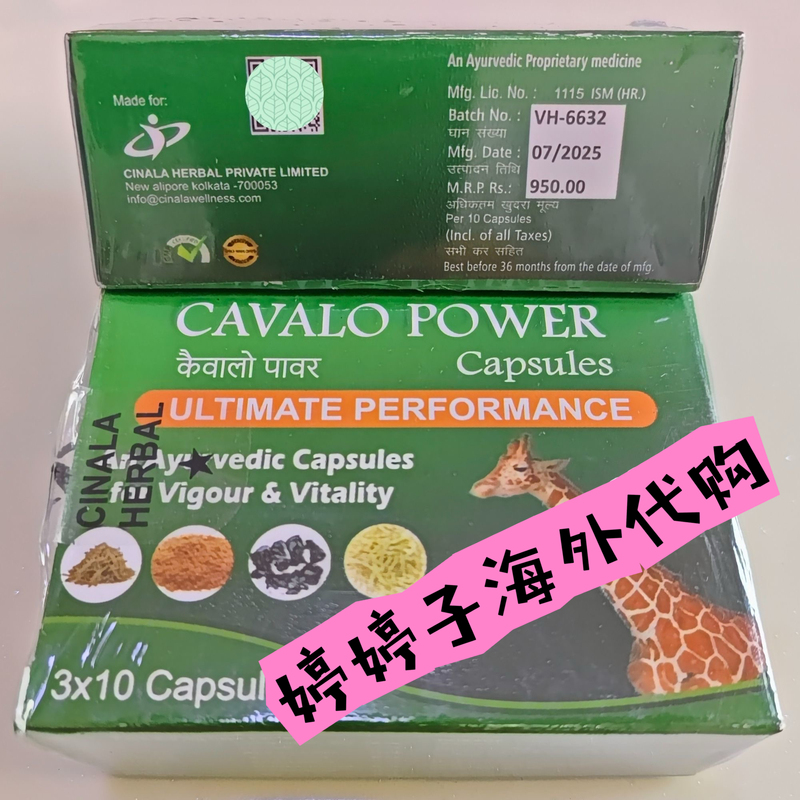 Indian Green Treasure Box Capsules Herbal Plant Formula Men's Nourishing and Conditioning Supplement 30 Capsules Per Box Original Genuine Product