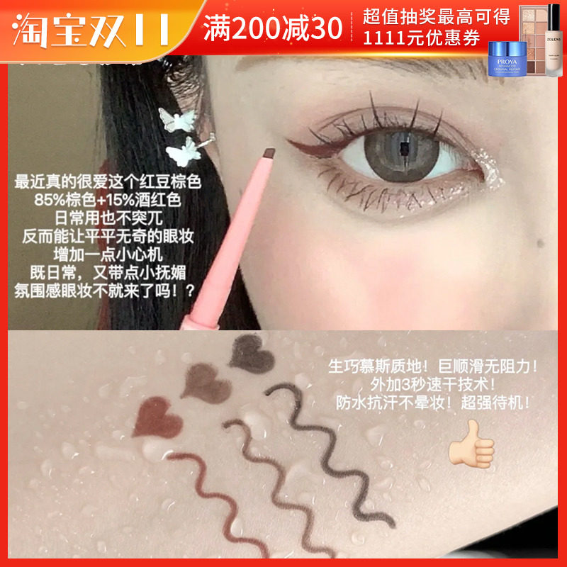 Gracebabi very small flat head eyeliner glue pen eyeliner liquid pen lying silkworm pen non-smudge waterproof durable beginner