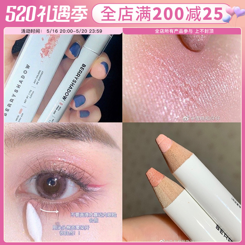 A multi-purpose Korean PICIBERRY bedroom silkworm pen multi-functional eye shadow pen bead bright light 06 07
