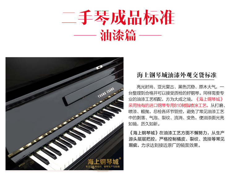 Hàn Quốc nhập khẩu đàn piano cũ Sanyi đứng âm nhạc lớn SC300SS SU300SS SC300ST SC300NST đàn piano màu hồng	