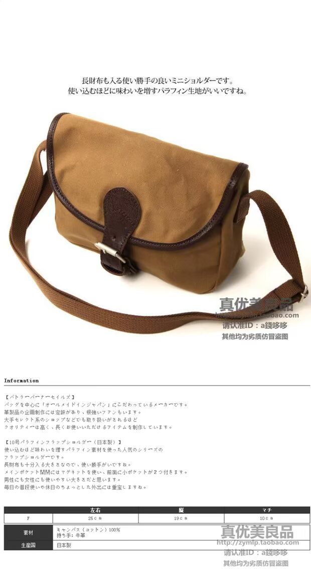 Nhật Bản mua Butler Verner Sails Nissan retro Nhật Bản túi đeo tay nam Messenger - Túi vai đơn túi canvas