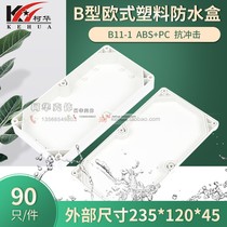 AP Amplifier plastic housing meter housing waterproof case B11-1:235 * 120 * 45