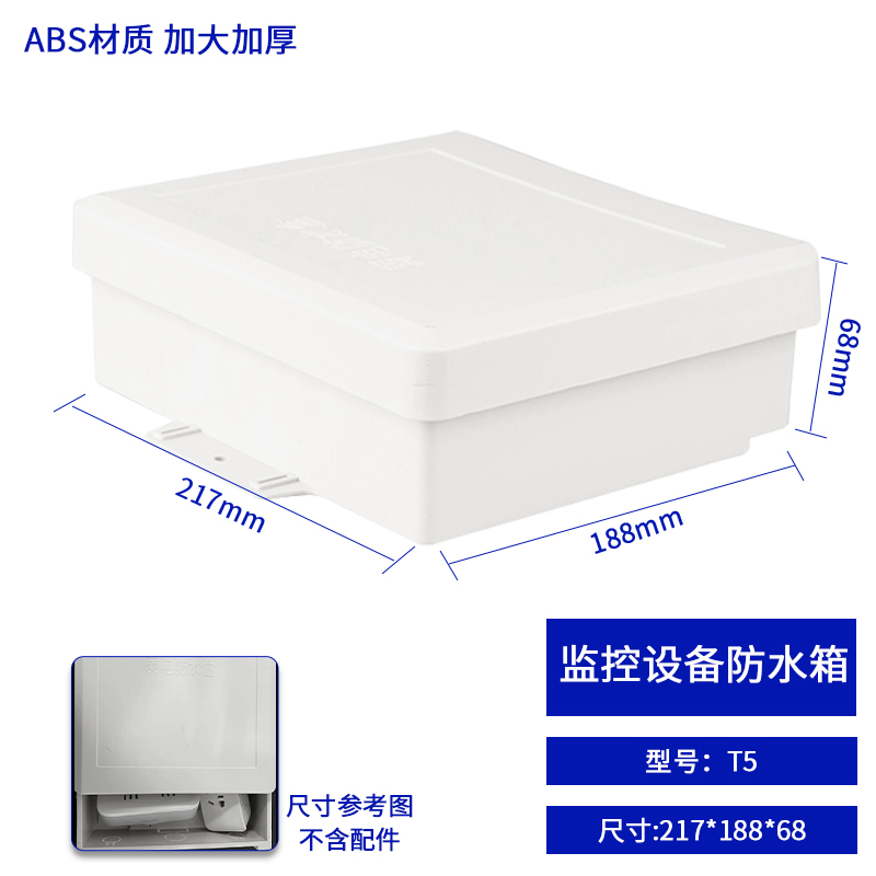 Plastic weak electric box power security monitoring housing Outdoor waterproof case 217 * 188 * 68 Internal: 200 * 150