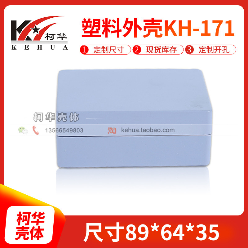 Grey Junction Box Tool Box Plastic Housing 171 Number: 90 * 65 * 35
