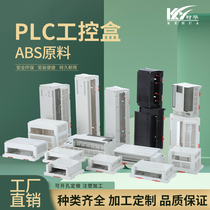 Plastic power supply shell electronic meter junction box PLC Adam rail type module work control box wiring housing