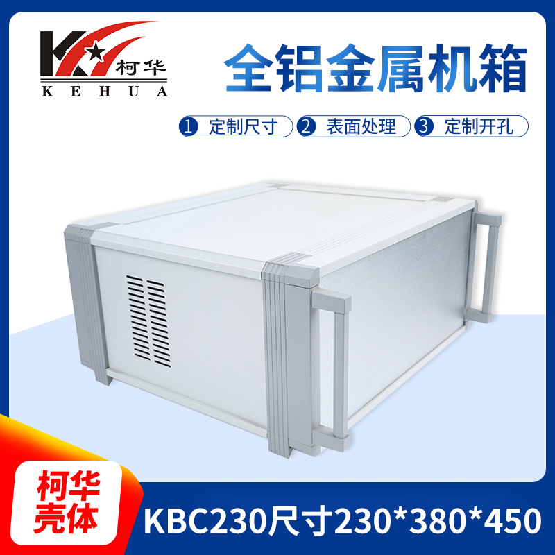 Luxury Instrument Host Case All aluminum Case Electronic Case KBC:230*380*450