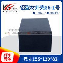 Split aluminium profile housing metal junction box Luxury aluminium shell 86-1 Number: 82 * 120 * 155