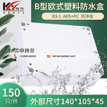 Power plastic European-style waterproof case plastic housing sealing case B3-1:140 * 105 * 45