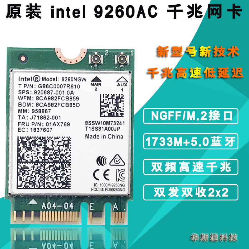 Lenovo x260 x270 t470 t460 t570 e470 e570 l470 l460 wireless network card Gigabit