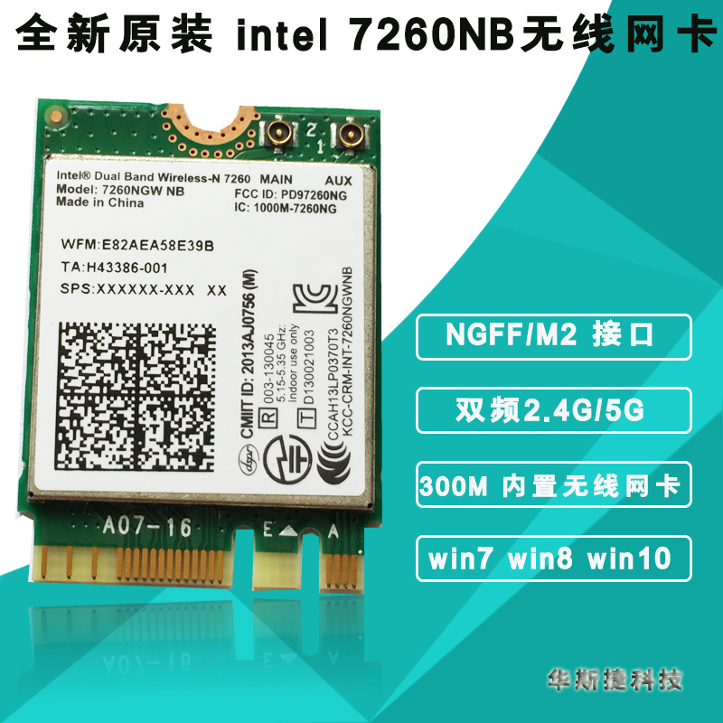 New intel 7260NB dual-frequency 300M NGFF M2 all-in-one industrial computer wireless network card