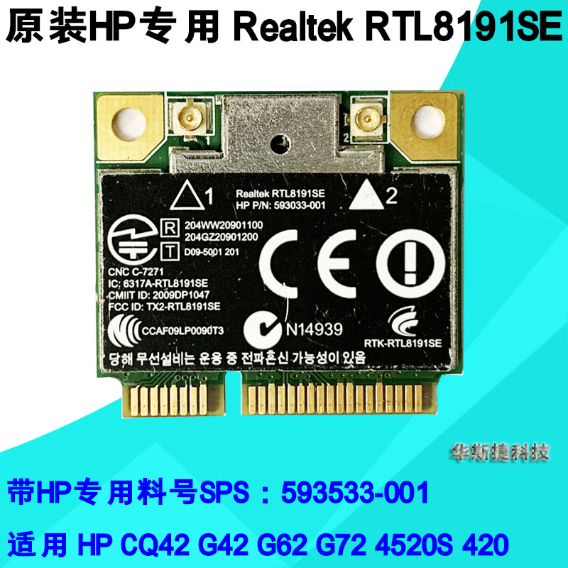 realtek rtl8191se 802.11bgn wifi adapter realtek rtl8191se 802.11bgn wifi adapter