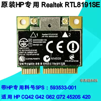 HP CQ42 G42 G62 G72 4520s 420 Realtek RTL8191SE built-in wireless network card