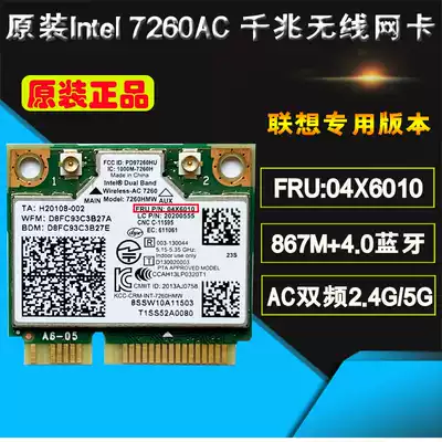 Lenovo THINKPAD S1 S440 S540E440E540 intel7260AC wireless network card 04X6010