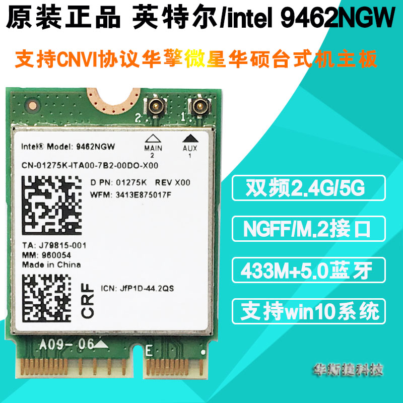 intel Asus Microsoft Shenzhou AC9462NGW 5G Dual-band 433M built-in wifi net card 5 0 Bluetooth