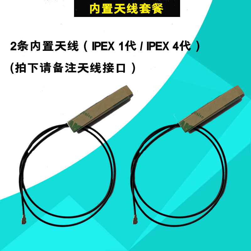 2 4G 5G built-in ipex4 antenna Bluetooth wifi high gain adhesive antenna notebook built-in antenna