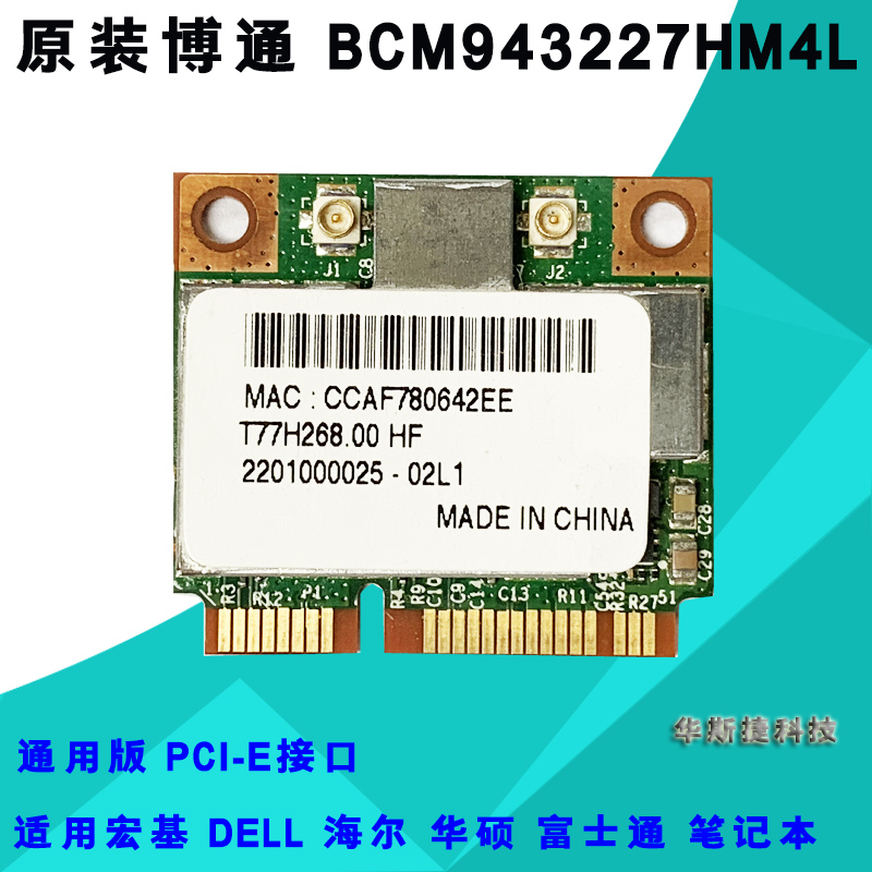 Boton BCM943227HM4L tablet Hail Watson's Dell Fujitsu Notebook Wireless Card