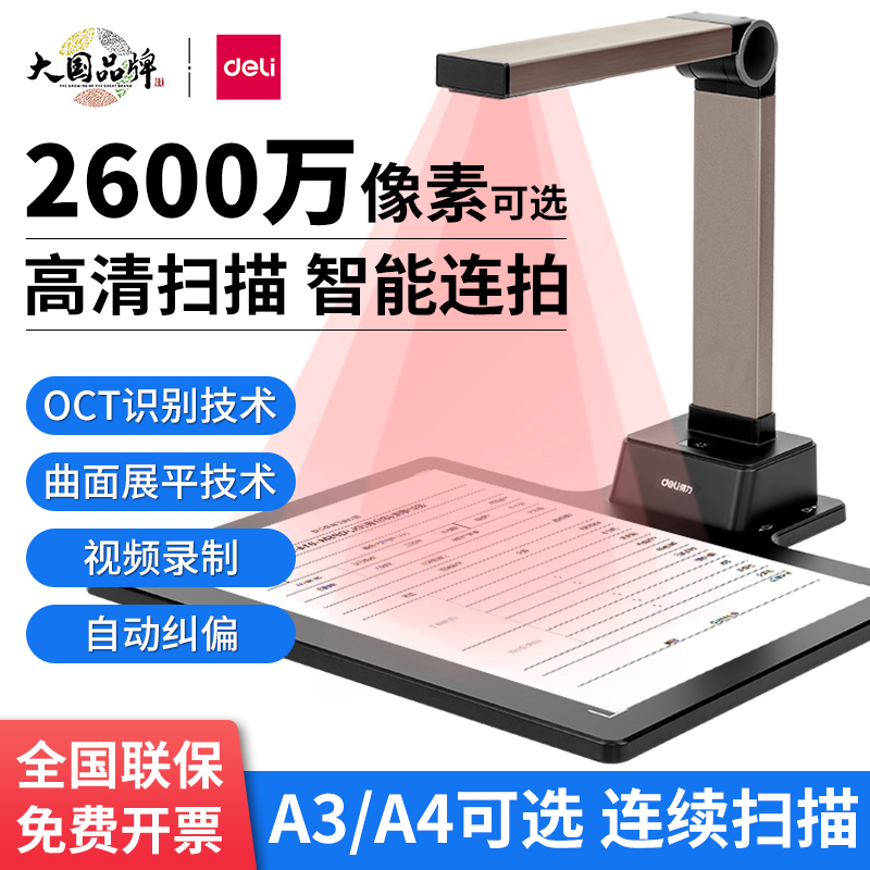 Able High Slapping Instrument Continuous Fast Scanning Machine Professional Office Teaching Documents 15 million Pixel High-definition Scanner-Taobao