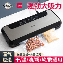 Deli Fully Automatic Vacuum Packaging Sealing Machine, Commercial Packaging, Household Small Vacuum Compression Food Preservation Machine