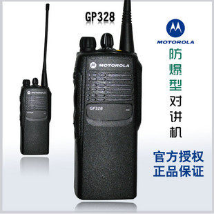 Motorola walkie-talkie GP328 and motorcycle GP328 explosion-proof walkie-talkie
