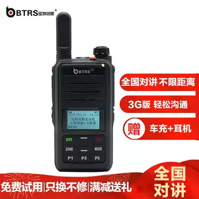 Baotreus Q1000 public network walkie-talkie card walkie-talkie National walkie-talkie