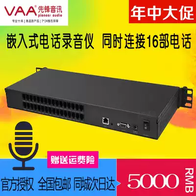 Spot Pioneer Audio VAA-YD8 VAA-YD16 16-way Recorder recording box