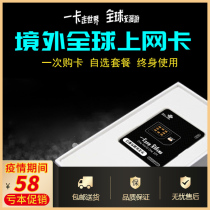 Yunyobo go core card Global universal Southeast Asia universal Europe and the United States universal