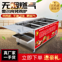 Vietnamese Rock Grilled Chicken Oven Spin automatic commercial charcoal gas Orleans Roasted Wings Chicken Leg Caravan Oven Roast Duck Oven