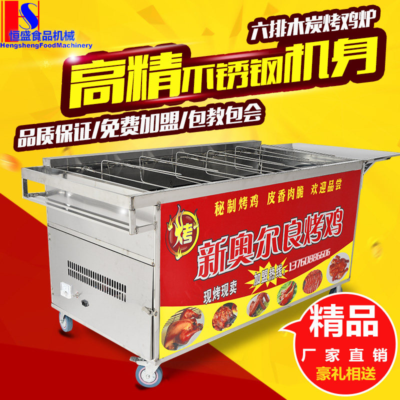 Vietnamese Rock Roast Chicken Stove Rotating Automatic Charcoal Gas Commercial Orleans Grilled Wing Chicken Leg Car Oven Roast Duck Oven