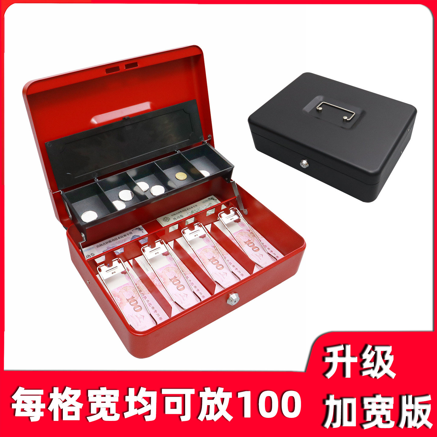 加宽金属手提钱箱交班收银盒港币日元现金零钱家用收纳保管箱儿童评价- 淘宝网