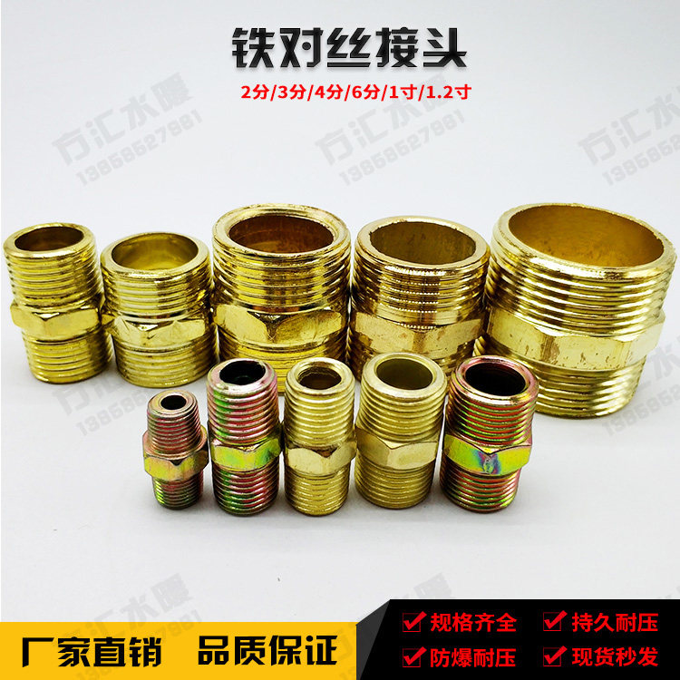 Factory direct sales 1 minute 2 minutes 3 minutes 4 minutes 6 minutes 1 inch iron double male screw connector double outer wire thread direct hydraulic connector