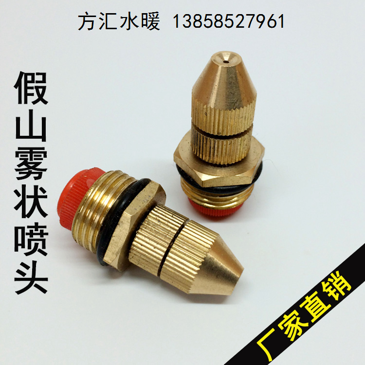 Direct selling copper 4 points DN15 rockery spray nozzle sprayer spray nozzle metal fog nozzle cooling