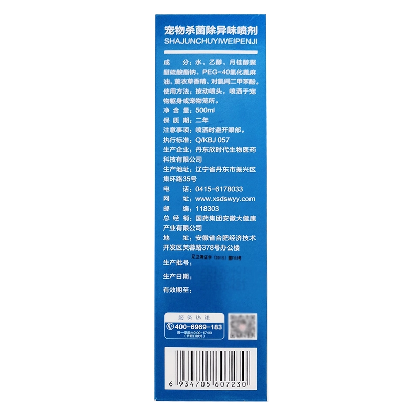 Sinopharm Group khử trùng khử trùng cho thú cưng 500ML chó và mèo môi trường nói chung làm sạch chất khử mùi kháng khuẩn - Cat / Dog Beauty & Cleaning Supplies