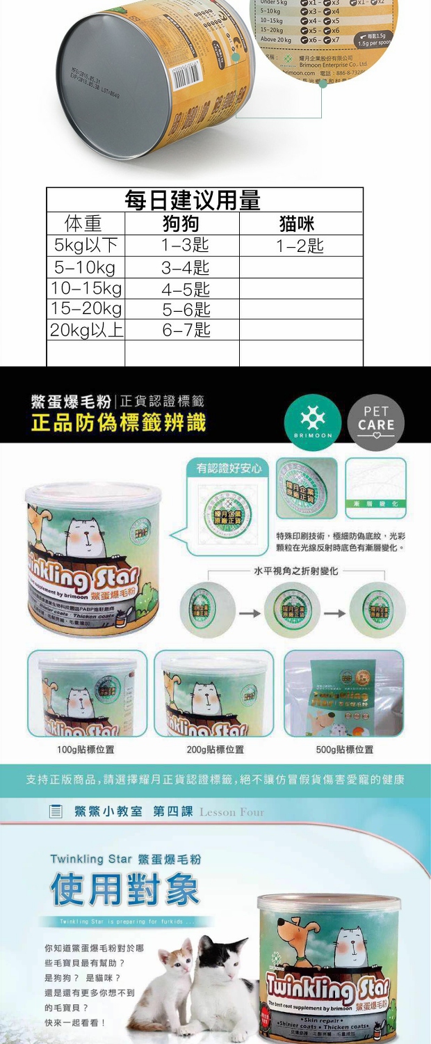 Bột trứng cút Đài Loan 100g bột trứng chim cút Đài Loan Dog cat beauty tóc bột thú cưng tô màu thú cưng đặc biệt - Cat / Dog Health bổ sung cho mèo con uống sữa gì