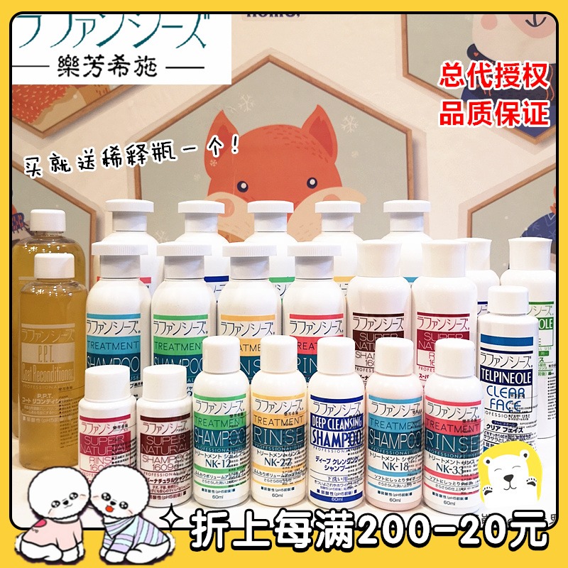 Japan Lafancys fluffy vertical pet dog dog cat racing shampoo Hair conditioner Shower gel