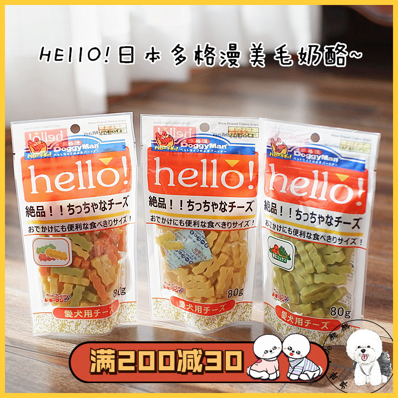 Japan Dogman hello cheese kitchen dog snack 80g calcium supplement beauty hair portable reward dog snack