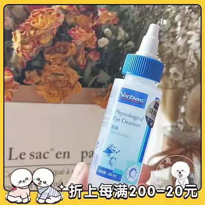 French imported virbac Vik eye clean cat dog eye liquid clean bright eye soothing remove tear Mark 60ml
