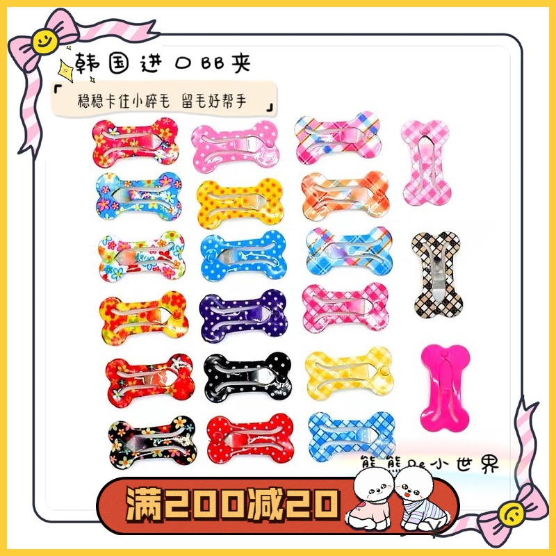 Korean pet BB bone hairpin hairpin buckle not easy to fall Teddy YorkSummer Marzis clip hairpin