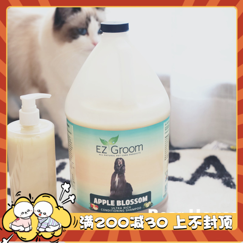 (Split) US EZ-Groom Pet Fragrant Wave Kitty pooch Bath Lotion Green Apple Aloe Vera