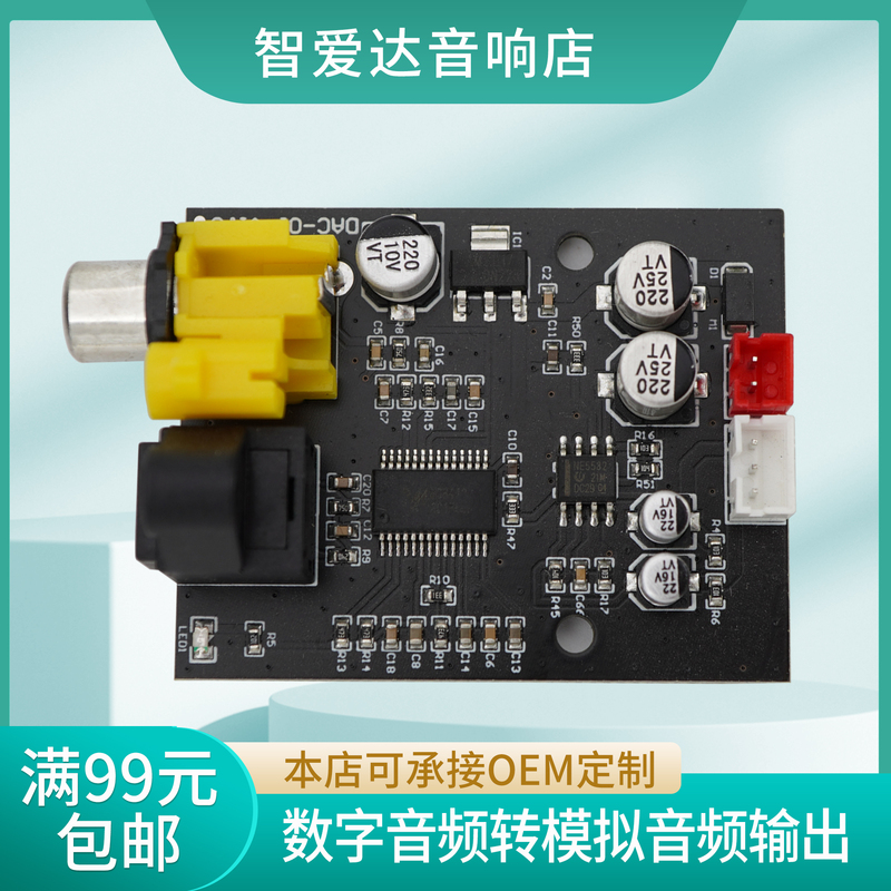 Hifi Fever Dac Digital Decoder Ms8412 Stereo 24-Bit 192K Optical Fiber Coaxial to Analog Audio