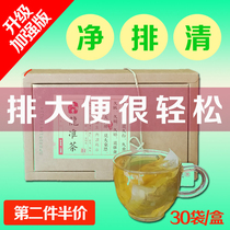  Constipation tea house stool Qingpai tea hemp kernel to remove bad breath Gastrointestinal conditioning Runpitong Honeysuckle breath health tea girl