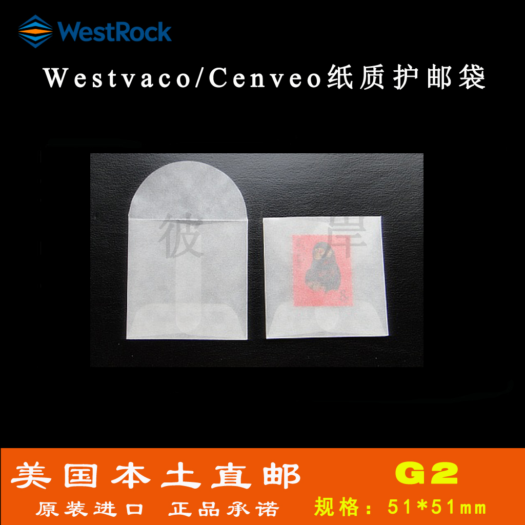 (The other shore) Westvaco Cenveo paper mail bag G2 imported from the United States
