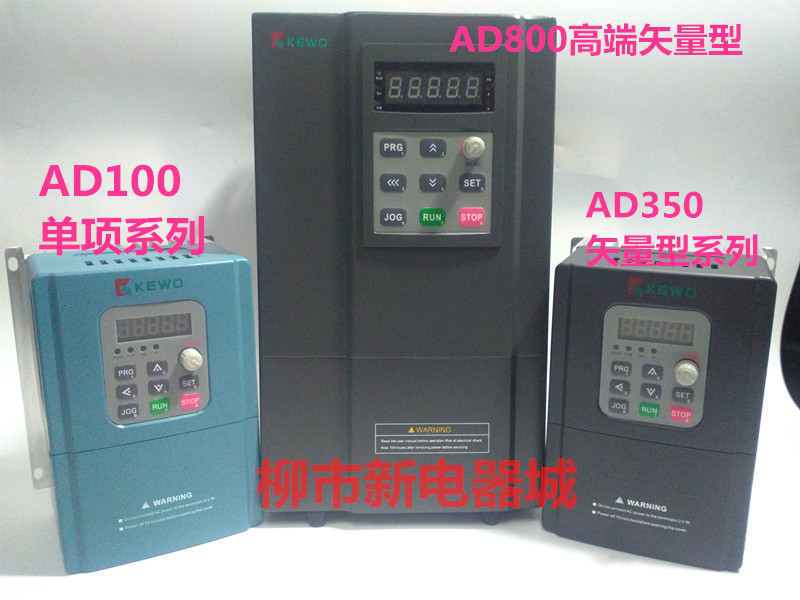 KEWO frequency converter AD350-4T1 5GB 4T2 2GB 4T3 7GB 380V AD800N