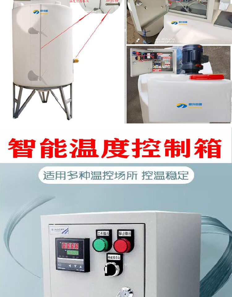 Ведро 加热搅拌桶带电动机控温恒温箱发酵罐锥底锥形塑料培菌桶搅拌器pe