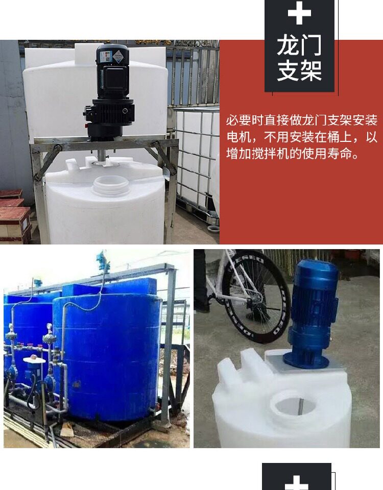 Ведро 加热搅拌桶带电动机控温恒温箱发酵罐锥底锥形塑料培菌桶搅拌器pe