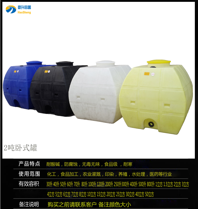 Zhejiang Hangzhou Bay 2 ton horizontal transport tank 2 cubic sulphuric acid transport tank 2 ton horizontal chemical engineering transport tank