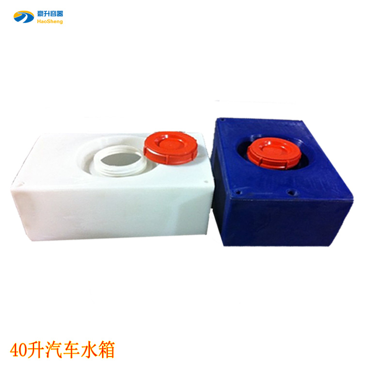 Flat flat water tank Food grade 40-liter car barrel 40-liter water tank 40-liter RV water tank 40-liter roof storage bucket
