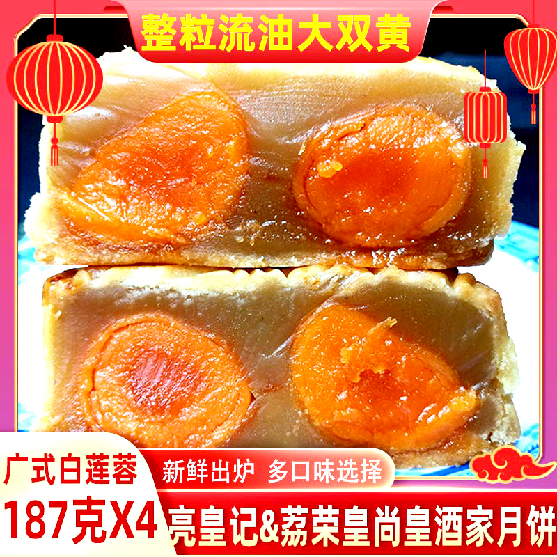 Guangzhou Lirong Huang Shang Huang 1 5 catties Cantonese-style double yellow and white lotus seed paste in bulk multi-flavor moon cakes five-nut food bean paste