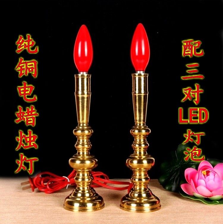 Buddha LED plug-in candle lamp Dedicated to the God of wealth Guanyin for Buddhists with Changming lamp 6-inch pure Copper light body electric candle lamp