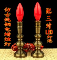 Buddha household for Buddha Guan Gong The God of wealth Guanyin LED Changming Lamp Taiwan pure copper antique light body plug-in candle lamp