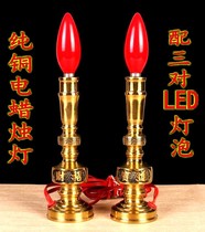 Pure copper for Buddha electric candle lamp Household God of wealth lucky copper candlestick Plug in front of the Buddha for worship led long lamp